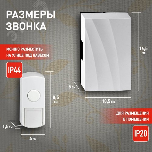 Звонок дверной проводной от сети 1 мелодия IP44 D157 белый - фото 5
