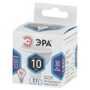 Лампа светодиодная LED 10 Вт 800Лм 4000К софит нейтральный GU5.3 170-265В LED MR16-10W-840-GU5.3 Standart - фото 2