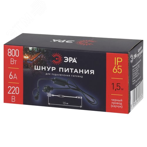 Шнур питания ERAPS-K450 для гирлянд - фото 5