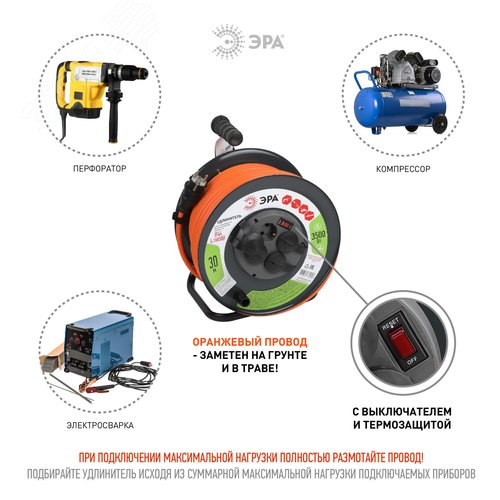 Удлинитель силовой RMx-4es-3x2.5-30m-IP44 на металлической катушке с заземлением и выключателем 4 розетки 30м ПВС - фото 4