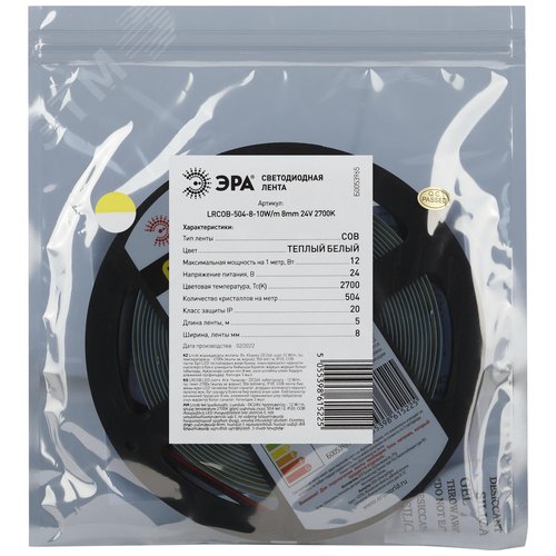 Лента светодиодная ЭРА LRCOB-504-8 10W/m 8mm 24V 2700K 3year белая 5 м - фото 4