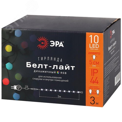 Гирлянда  Белт Лайт набор 3 м, ERABL-MK3 10 RGB LED (шаг 30 см), мультиколор, динамич.режим, ЭРА (Б0047957) 11