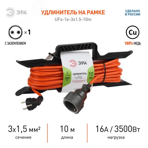 Удлинитель силовой UFx-1e-3x1.5-10m-IP44 на рамке c/з 1 гн 10м ПВС 3x1.5 UFx-1e-3x1.5-10m-IP44 - фото 2
