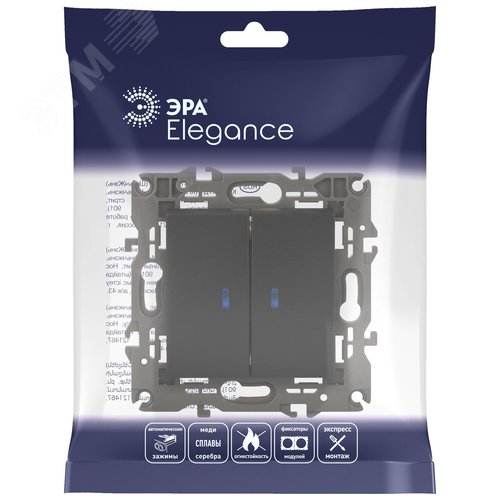 Выключатель двухклавишный, в рамку (скрытого монтажа) с подсветкой антрацит 10А 250В автоматические (безвинтовые) зажимы ЭРА Elegance 14-1105-05 6