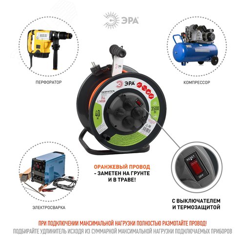 Удлинитель силовой RMx-4es-3x1.5-40m-IP44 на м. катушке c/з 4 гн 40м ПВС 3х1.5 RMx-4es-3x1.5-40m-IP44 - фото 4