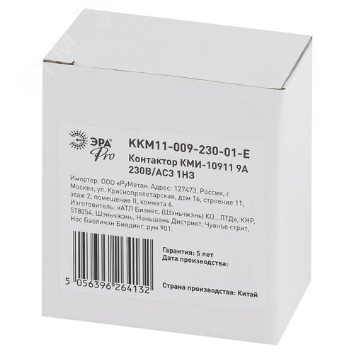 Контактор PRO KKM11-009-230-01-E КМИ-10911 9А 230В/АС3 1НЗ | Б0050424 | ЭРА - фото 2