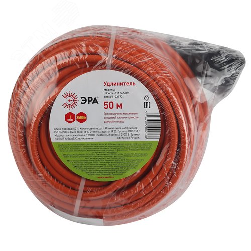 Удлинитель силовой UPx-1e-3x1.5-50m-IP44 в бухте c/з 1 гнездо 50м ПВС 3х1.5 UPx-1e-3x1.5-50m-IP44 - фото 5