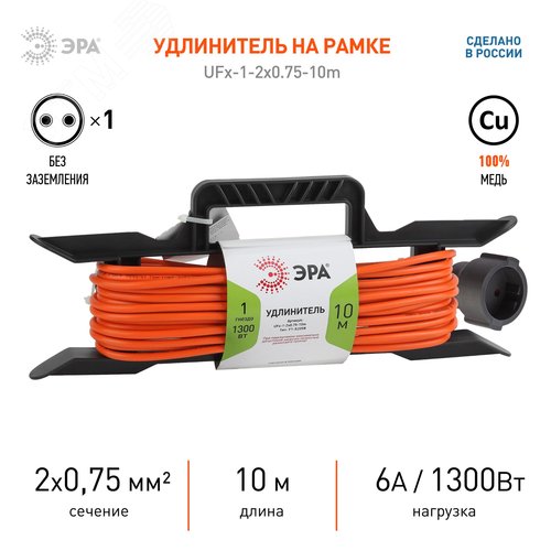Удлинитель силовой UFx-1-2x0.75-10m-IP44 на рамке б/з 1 гн 10м ПВС 2x0.75 UFx-1-2x0.75-10m-IP44 - фото 2