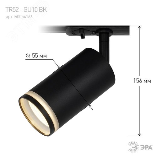 Светильник трековый TR52 - GU10 BK однофазный под лампу GU10 матовый черный - фото 7