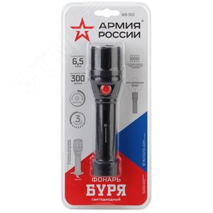 Фонарик карманный на батарейках 4xAA, с магнитом и регулируемым фокусом, 3 режима MB-902 Армия России 2