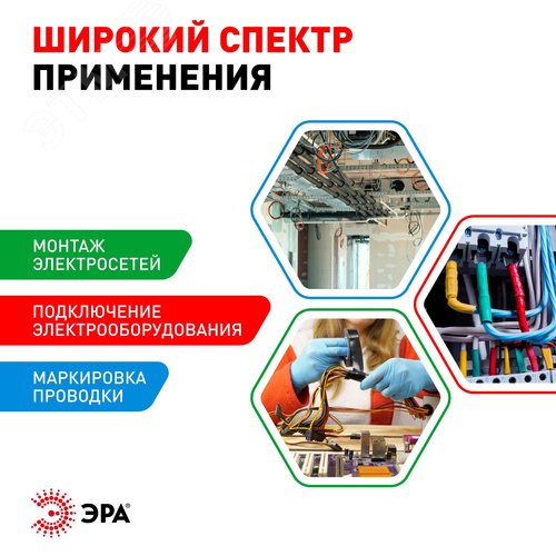 Набор изолент SET-5 ПВХ 5 шт цветная 15мм х 10м - фото 7