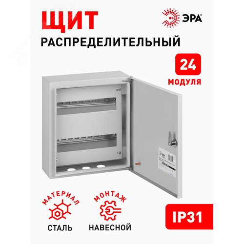 Корпус металлический SIMPLE ЩРН-24_IP31 (330х300х120) (72) 3