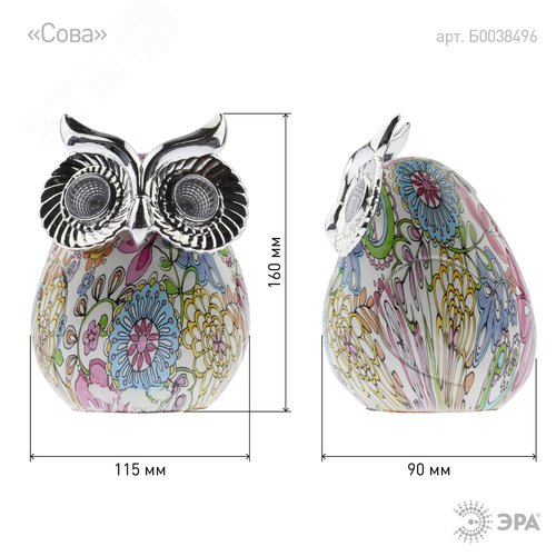 Садовый светильник Сова на солнечной батарее, полистоун, 15 см ERAFYS01-03 ЭРА (Б0038496) - фото 2