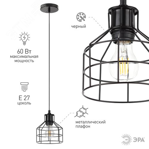 Подвес PL9 BK металл, E27, max 60W, d160 мм, черный (16/144) 7