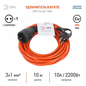 Удлинитель силовой ЭРА UFx-1e-3x1-30m на рамке с заземлением 1 розетка 30м ПВС 3х1мм2 - ЭРА (Энергия света)