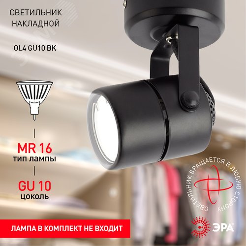 Светильник  Накладной, черный OL4 GU10 BK (50/900) ЭРА (Б0044268) - фото 10