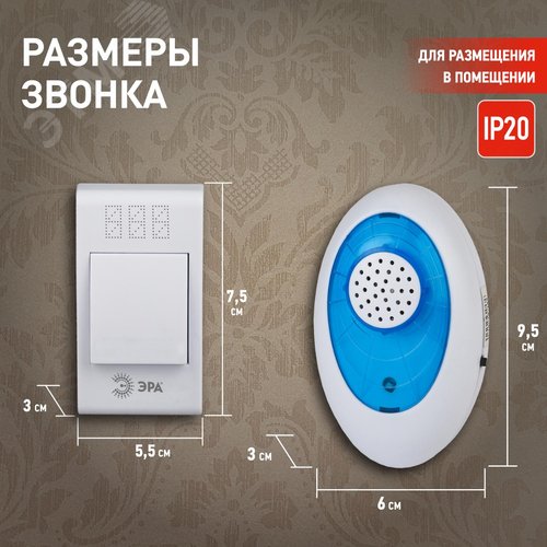 Звонок дверной беспроводной на батарейках 32 мелодии 100м IP20 бело-синий 2АА/А23 A01 - фото 6