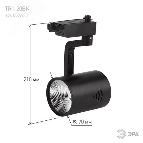 Светильник светодиодный трековый на шинопровод TR1 - 20 BK 20Вт черный COB (20/240) 5