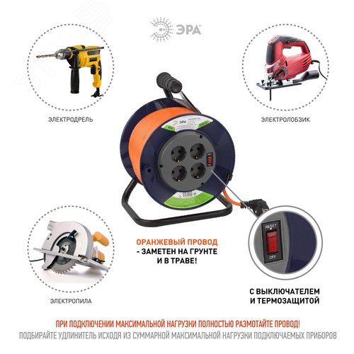 Удлинитель силовой RPx-4es-3x1.5-40m на п. катушке c/з 4 гн 40м ПВС 3х1.5 RPx-4es-3x1.5-40m 4