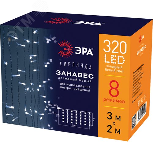 Светодиодная новогодняя гирлянда ЭРА  ЕNIGW - 320W Занавес 8 режимов 3*2 м холодный белый 320 LED IP20 - фото 6