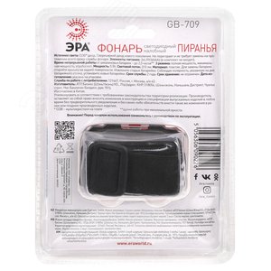 Фонарь налобный светодиодный 5Вт 310Лм IP40 COB 3 режима на батарейках 3xAAA (в комплект не входят) GB-709 Пиранья - фото 5