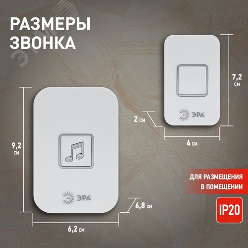 Звонок дверной беспроводной батарейки, от сети 60 мелодий 300м IP20 с регулятором громкости и световой индикацией белый A23 C98 - фото 10