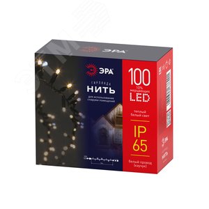 Гирлянда нить светодиодная новогодняя белый каучук 10 м тёплый свет 100 LED, IP65 ERAPS-WK10 - ЭРА (Энергия света)