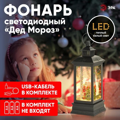 Светильник декоративный новогодний Дед Мороз,  теплый белый LED, h 27,5 см, 3*АА, таймер 6 ч, IP20 (Б0051941) - фото 8