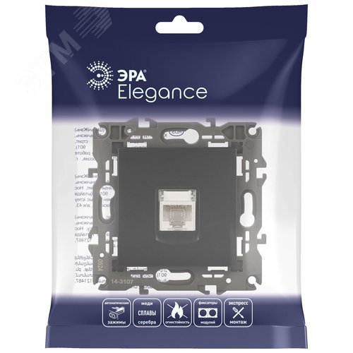 Розетка RJ45, Эра Elegance, антрацит, 14-3107-05 - фото 6