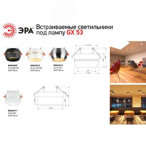 Светильник встраиваемый KL81 WH/GD алюминиевый GX53 белый/хром (40/960) - фото 3