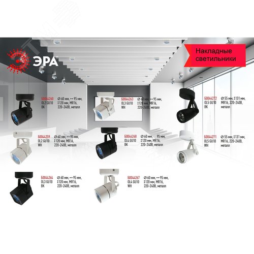 Светильник  Накладной, черный (50/900) ЭРА (Б0044260) 3