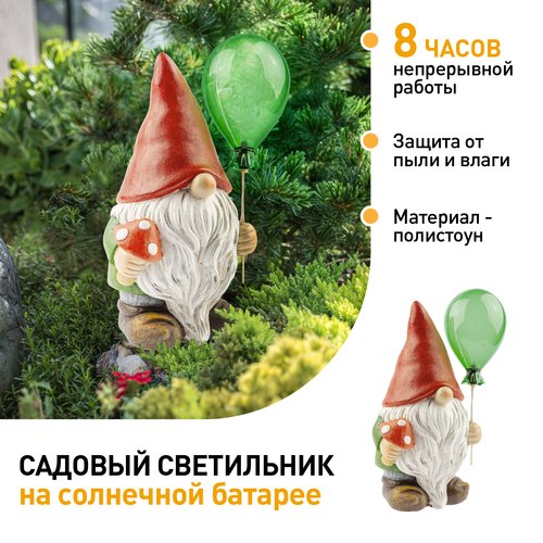 Фигура садовая ERASF22-08 из полистоуна Гном Мухомор с шариком 30 см - фото 5
