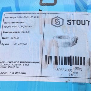 Труба металлопластиковая 32х3,0 (бухта 50м) - фото 6