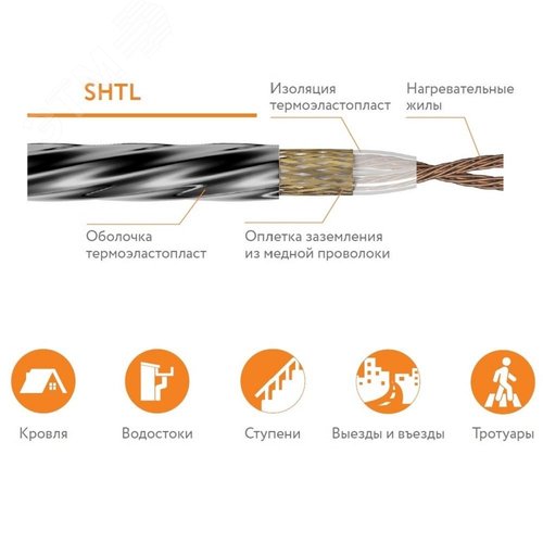 Секция нагревательная кабельная 40SHTL-2-0950-040 - фото 2
