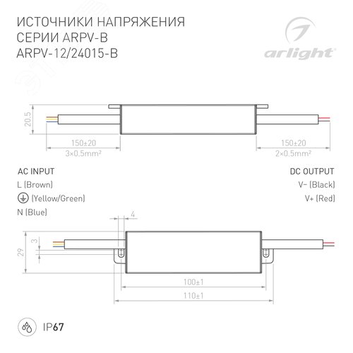 Блок питания ARPV-24015-B (24V, 0.6A, 15W) (ARL, IP67 Металл, 3 года) 3