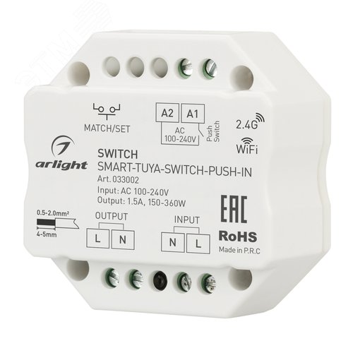 Контроллер-выключатель SMART-TUYA-SWITCH-PUSH-IN (230V, 1.5A, WiFi, 2.4G) (ARL, IP20 Пластик, 5 лет) - Arlight