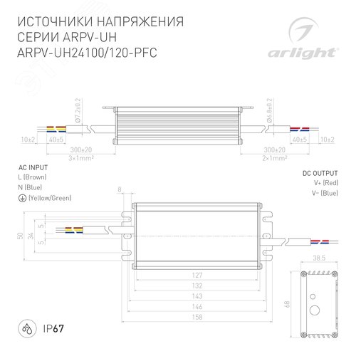 Блок питания ARPV-UH24120-PFC (24V, 5.0A, 120W) (ARL, IP67 Металл, 7 лет) - фото 3