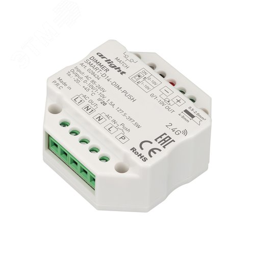 Диммер SMART-D14-DIM-PUSH (230V, 1.5А, 0-10V, 2.4G) (ARL, IP20 Пластик, 5 лет) - Arlight