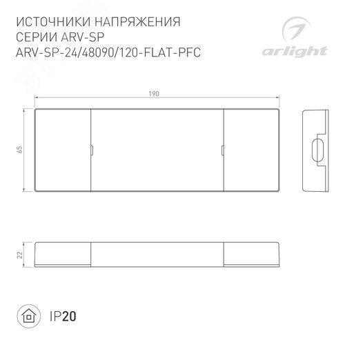 Блок питания ARV-SP-24120-FLAT-PFC (24V, 5A, 120W) (IP20 Пластик, 5 лет) - фото 2