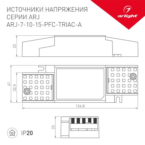 Блок питания ARJ-7-PFC-TRIAC-A (7W, 180-350mA) (ARL, IP20 Пластик, 5 лет) 2
