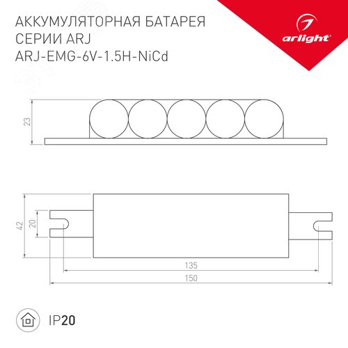 Блок аварийного питания ARL IP20 пластик 2 года ARJ-EMG-6W-1.5H-NiCd - фото 2