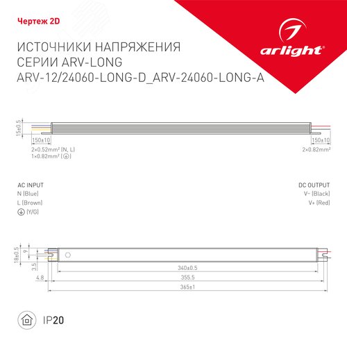 Блок питания ARV-24060-LONG-D (24V, 2.5A, 60W) (ARL, IP20 Металл, 2 года) - фото 2