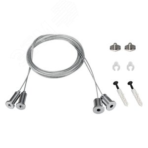 Подвес S2-LINE 2x2m Set (Pad 15x2mm) (ARL, Металл) - Arlight