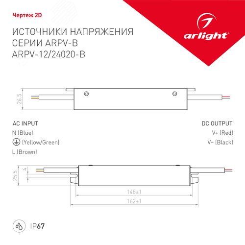 Блок питания ARPV-12020-B (12V, 1.7A, 20W) (ARL, IP67 Металл, 3 года) 3