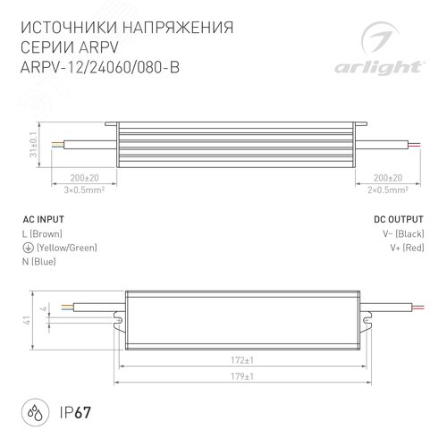Блок питания ARPV-24060-B (24V, 2.5A, 60W) (ARL, IP67 Металл, 3 года) 2