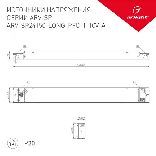 Экран ARH-KANT-H16-2000 Round Opal (ARL, Пластик) 11