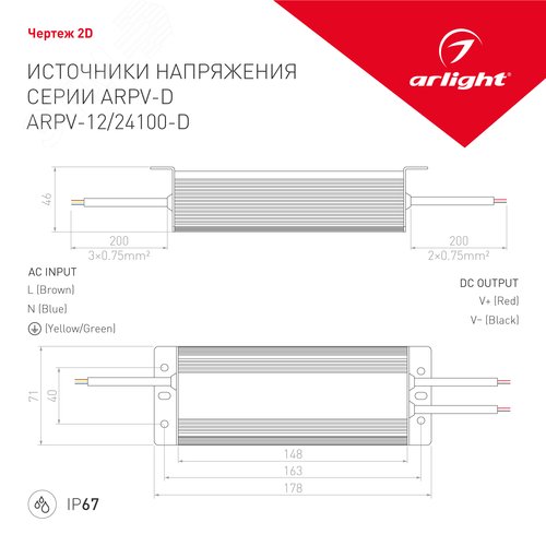 Блок питания ARPV-12100-D (12V, 8.3A, 100W) (ARL, IP67 Металл, 3 года) 3