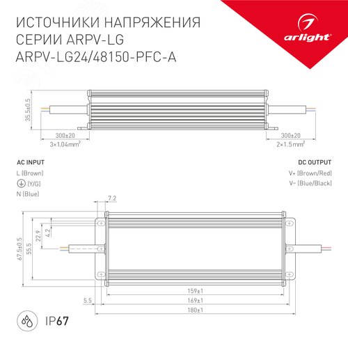Блок питания ARPV-LG24150-PFC-A (24V, 6.25A, 150W) (ARL, IP67 Металл, 5 лет) 2