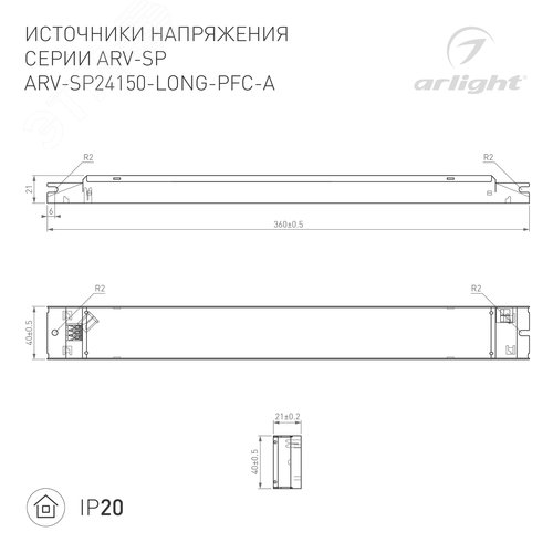 Блок питания ARJ-KE25350A (9W, 350mA, PFC) (ARL, IP20 Пластик, 5 лет) 10