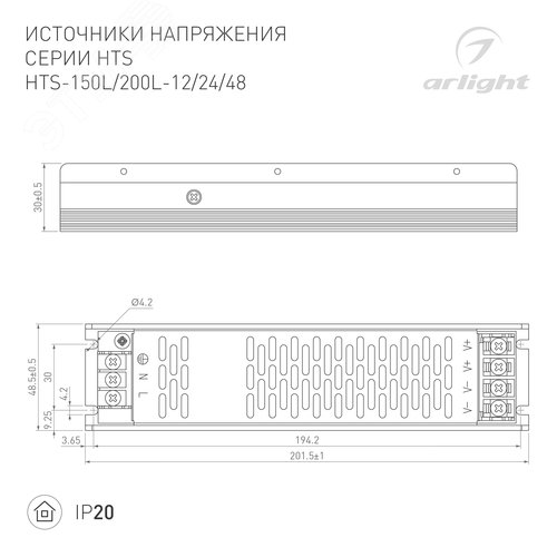 Блок питания HTS-150L-24 (24V, 6.25A, 150W) (Arlight, IP20 Сетка, 3 года) | 020825(1) | Arlight - фото 2